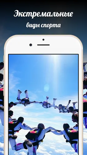 Вк Обои на телефон экран мобильного телефона с группой людей, прыгающих в воздух