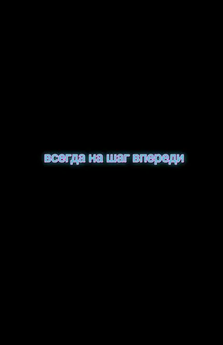 С Надписью На Русском Обои на телефон бесплатные картинки