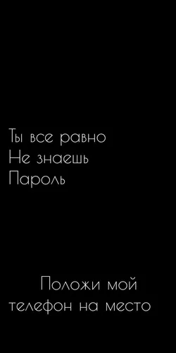 С Надписью На Русском Обои на телефон картинка