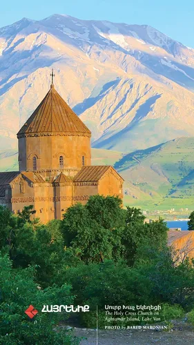 Армения Обои на телефон здание со шпилем и горой на заднем плане