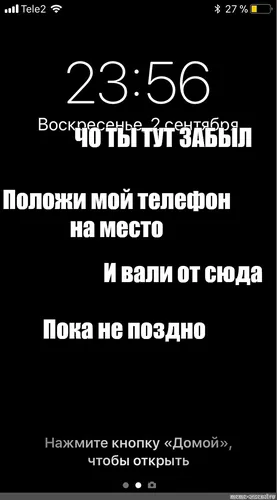 Положи Мой Телефон На Место Обои Обои на телефон в высоком качестве