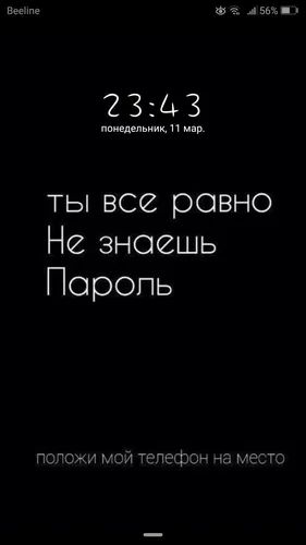 Положи Мой Телефон На Место Обои Обои на телефон 2022