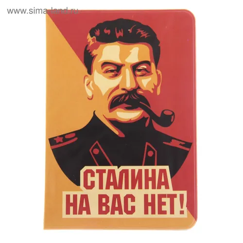 Иосиф Сталин, Сталин Обои на телефон бесплатные картинки