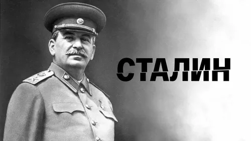 Иосиф Сталин, Сталин Обои на телефон арт
