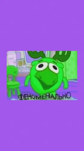 Мем Обои на телефон зеленая лягушка на фиолетовом фоне