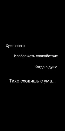 Депрессия Обои на телефон графический интерфейс пользователя, приложение