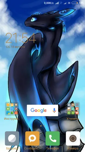 Беззубик Обои на телефон скриншот видеоигры