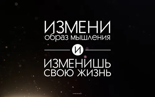 Мотивационные Обои на телефон для iPhone