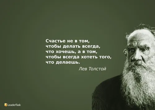 Лев Толстой, Со Словами Обои на телефон заставка
