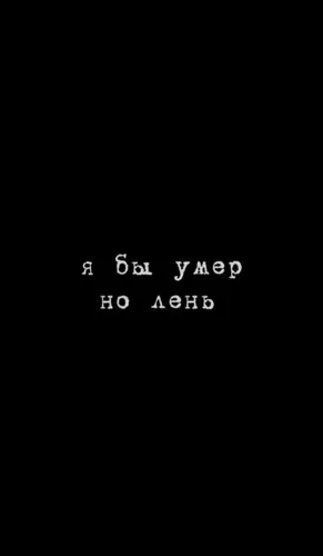 Прикольные Для Подростков Обои на телефон картинка