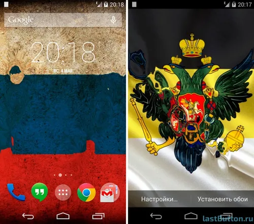 Российская Империя Обои на телефон графический интерфейс пользователя, приложение
