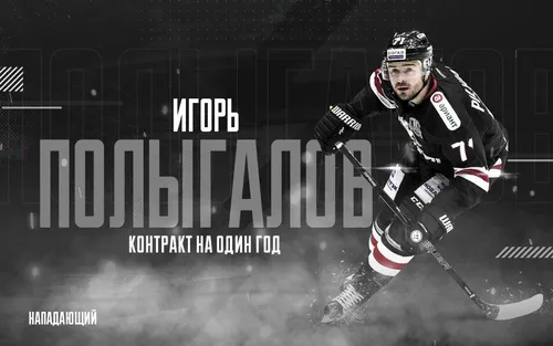 Чак Кобасев, Хк Трактор Обои на телефон хоккеист в форме