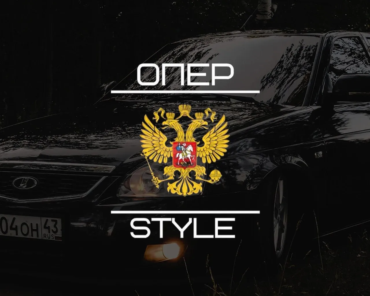 Герб россии оперской