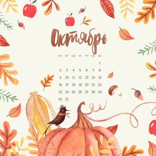 Октябрь Обои на телефон фоновый узор, календарь