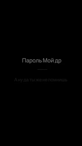 Черный Фон С Надписью Обои на телефон 2022