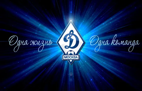 Динамо Киев Обои на телефон логотип на синем фоне