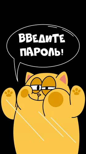 Прикольные С Надписью Обои на телефон мультфильм с собакой