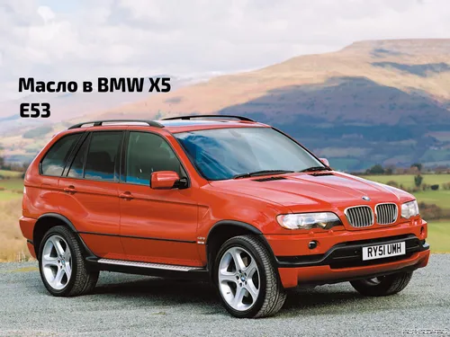 Bmw X5 E53 Обои на телефон HD