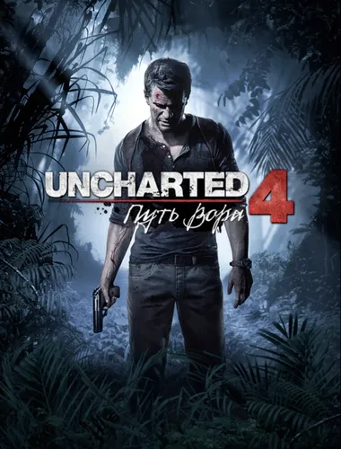 Uncharted 4 Обои на телефон айфон