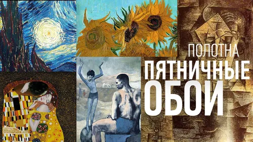 Густав Климт Поцелуй Обои на телефон постер фильма