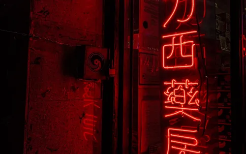 Неоновые Надписи Обои на телефон красный свет в темной комнате