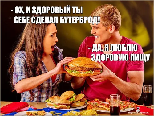 Смешные Картинки мужчина и женщина едят пиццу