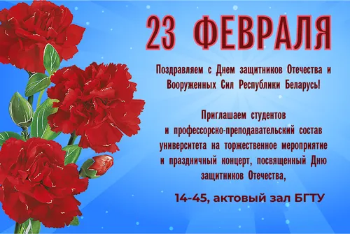 23 Февраля Картинки группа красных цветов