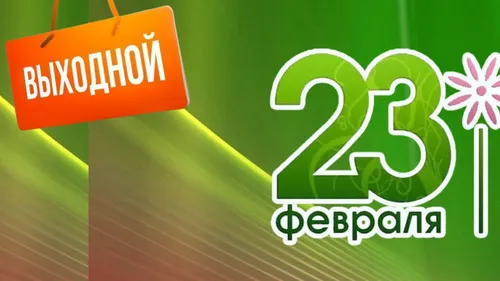 23 Февраля Картинки бесплатные обои