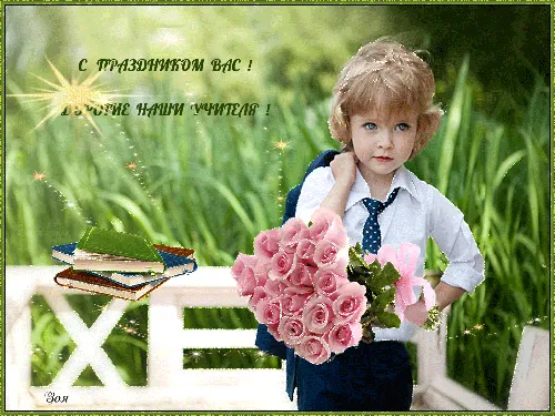 ребенок с букетом цветов
