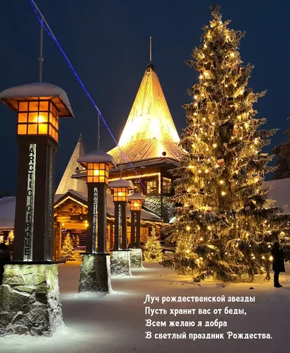 С Рождеством Картинки дерево с огнями на нем и здание на заднем плане