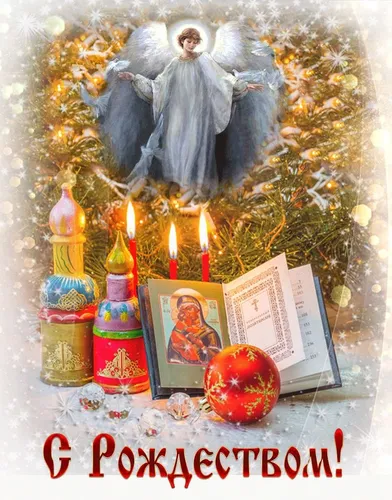 Мэри Майлз Минтер, С Рождеством Картинки елка со свечами и украшениями