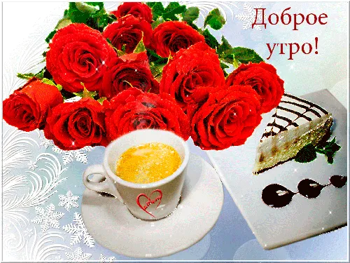 чашка чая с тортом и розами на стороне