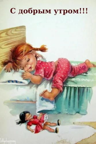 Доброе Утро Красивые Интересные Новые Картинки девушка, лежащая на кровати