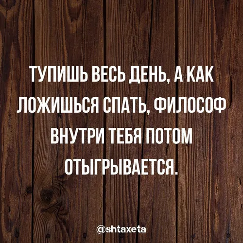 Со Смыслом Картинки деревянная поверхность с белым текстом