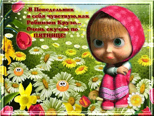 кукла в поле цветов