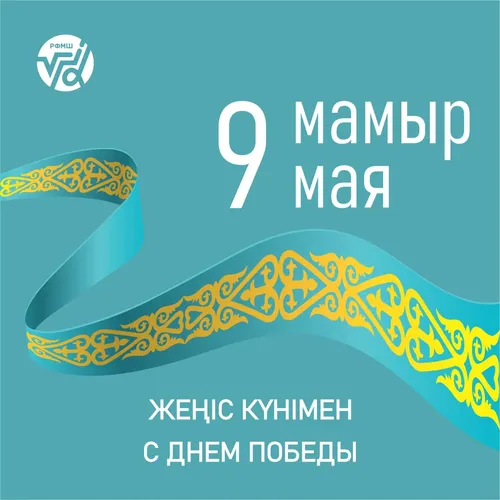 9 Мая Картинки изображение