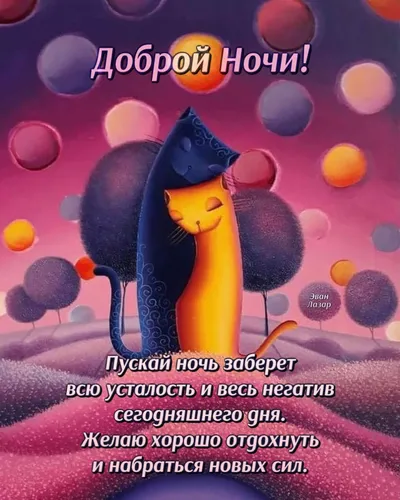 Нежные Спокойной Ночи Картинки мультипликационный персонаж в желтой шляпе и синем шарфе