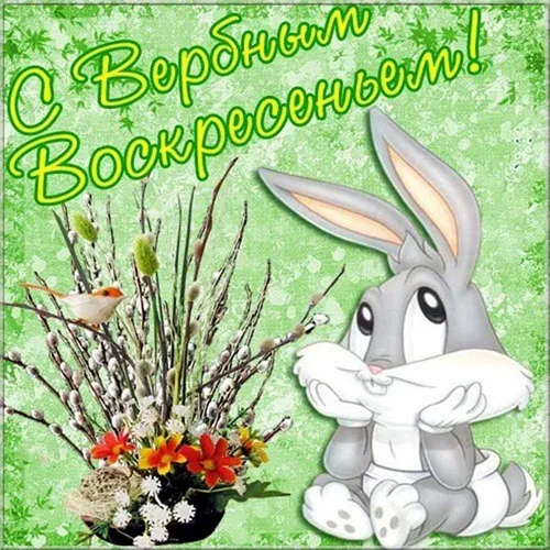 С Вербным Воскресеньем Картинки кролик с растением перед ним