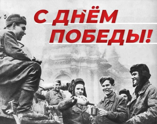 Лон Чейни, С Днем Победы Картинки группа мужчин, сидящих вместе