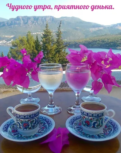 Доброе Утро Красивые Картинки стол с чашками и блюдцами