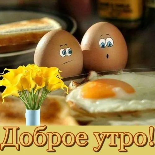 Доброе Утро Красивые Картинки группа яиц с нарисованными на них лицами