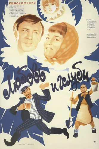 Любовь Картинки плакат с изображением мужчины и женщины