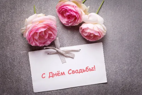 С Днем Свадьбы Картинки букет розовых роз рядом с запиской