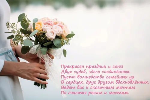 С Днем Свадьбы Картинки человек с букетом цветов