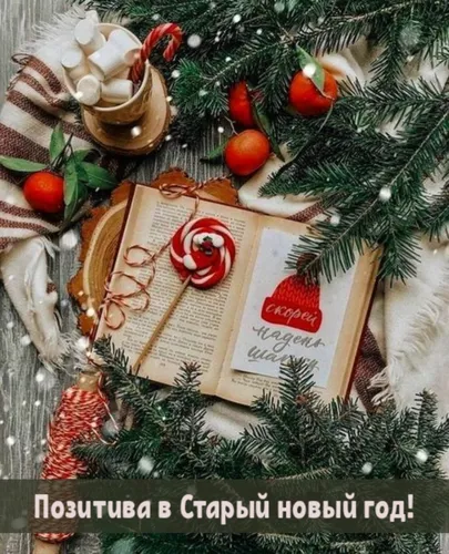 Старый Новый Год Картинки рождественская елка с подарками под ней