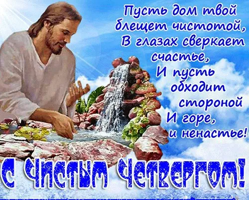 Чистый Четверг Картинки мужчина, сидящий за столом с едой