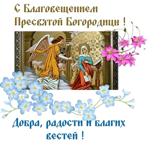 Екатерина Сиенская, Благовещение Картинки диаграмма
