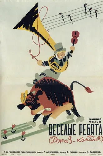 Веселые Картинки плакат с изображением человека, держащего меч и щит