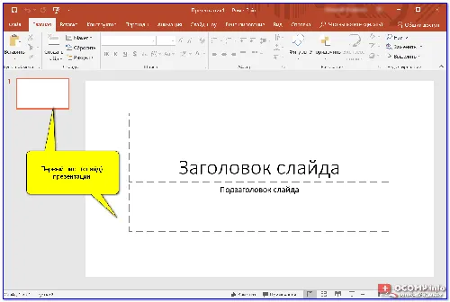 Для Презентации Картинки графический интерфейс пользователя, приложение, PowerPoint