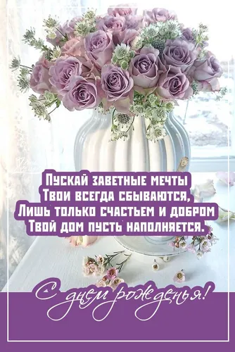 Поздравления С Днем Рождения Картинки букет розовых цветов